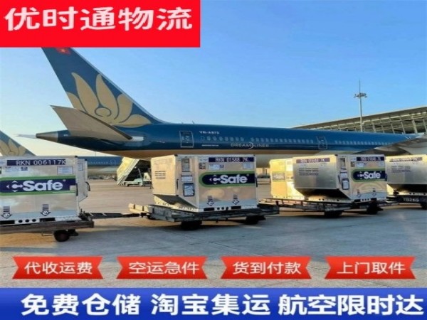 可克达拉到加拿大空运加急专线